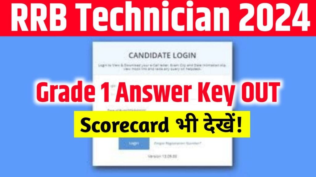 RRB Technician Grade 1 Answer Key 2024 (OUT) - RRB Technician Grade 1 Scorecard 2024 Kaise Check Kare