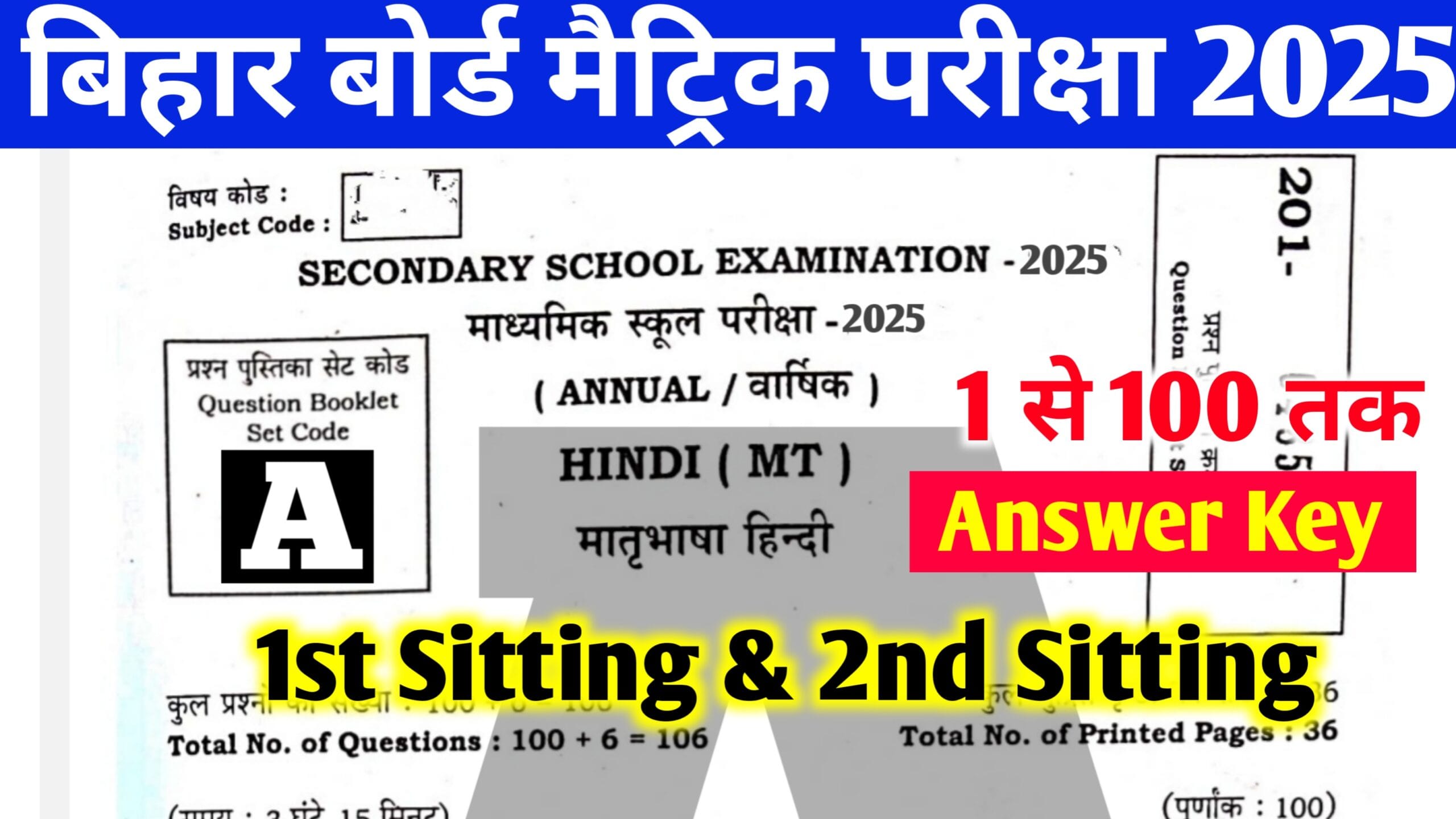 Bihar Board 10th Hindi Answer Key 2025 Set All Sets, (100% सही उत्तर) – 17 February 2025 – 10th Hindi Viral Question 2025