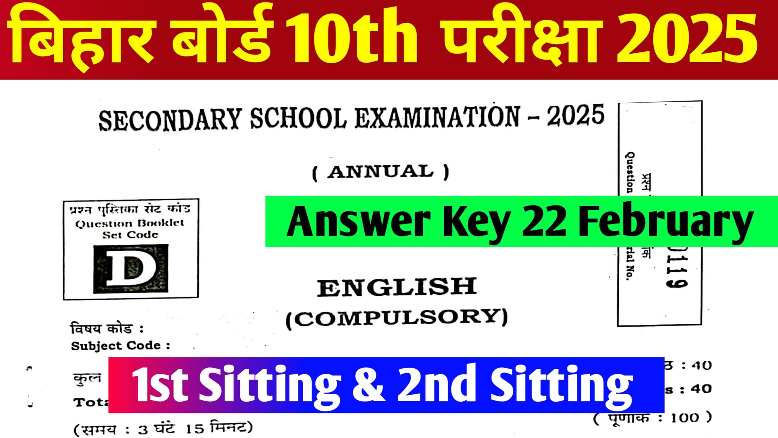 Bihar Board 10th English Answer Key 2025 Set All Sets, (100% सही उत्तर) – 22 February 2025 – 10th English Viral Question 2025