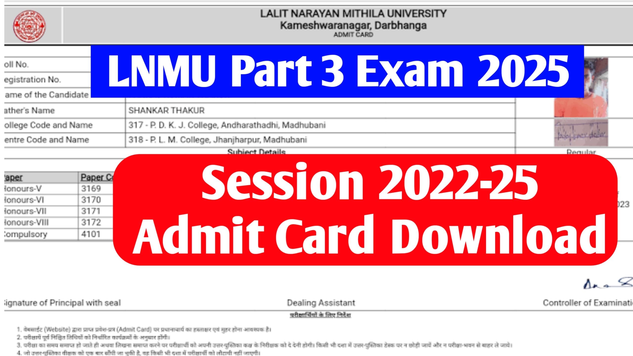 LNMU Part 3 Admit Card 2022-25 Download Link (Released) : Session 2022-25, B.A, B.Sc & B.Com @lnmu.ac.in