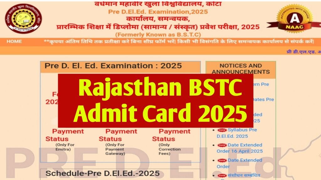 Rajasthan BSTC Admit Card 2025 : राजस्थान बीएसटीसी प्री डीएलएड एडमिट कार्ड का इंतजार ऐसे कर सकेंगे एडमिट कार्ड डाउनलोड