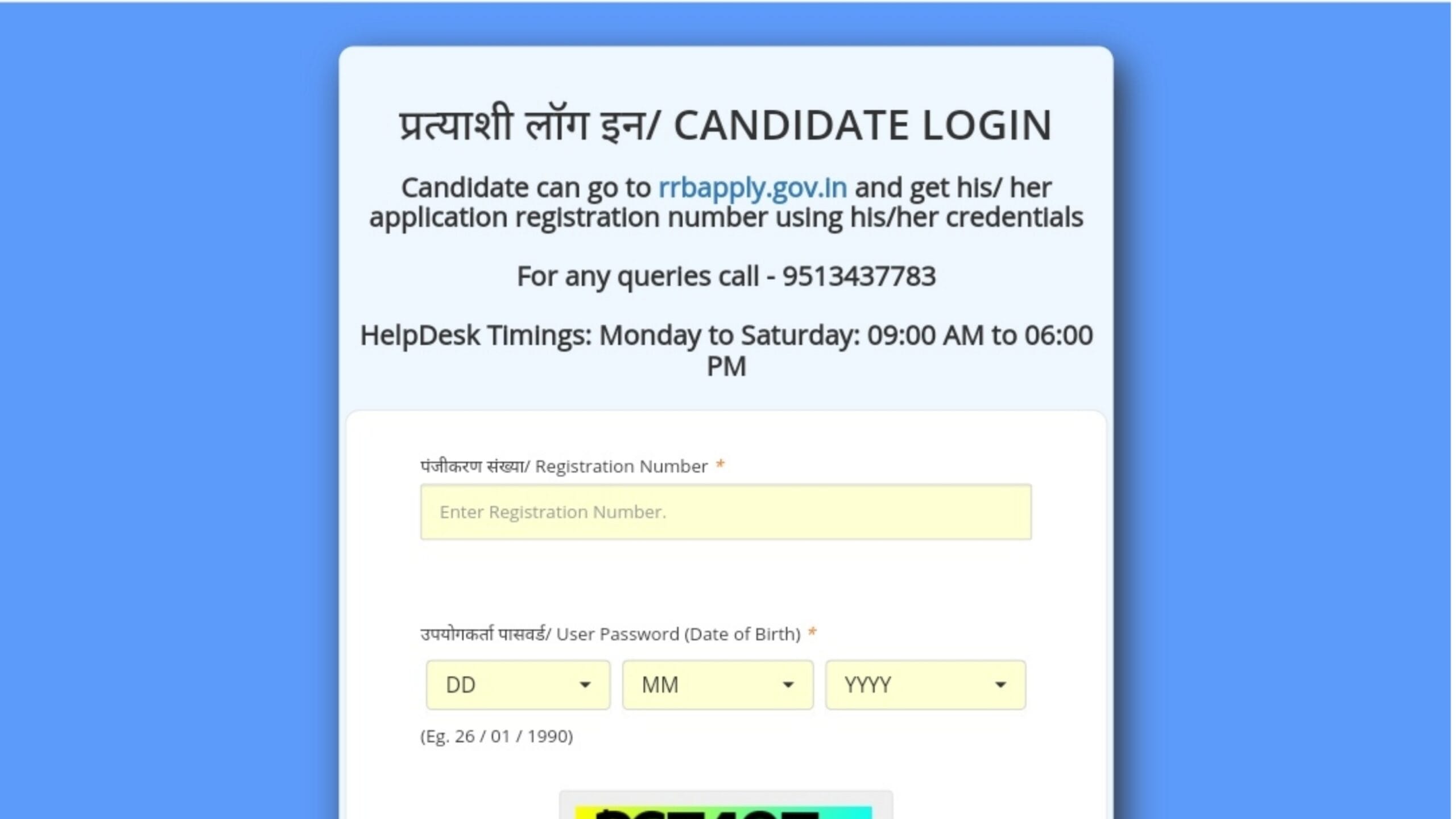 RRB NTPC 12th Level Exam City 2025 : रेलवे NTPC अंडा ग्रेजुएट परीक्षा का सिटी इंटीमेशन हुआ जारी यहां से देख परीक्षा डेट और शहर