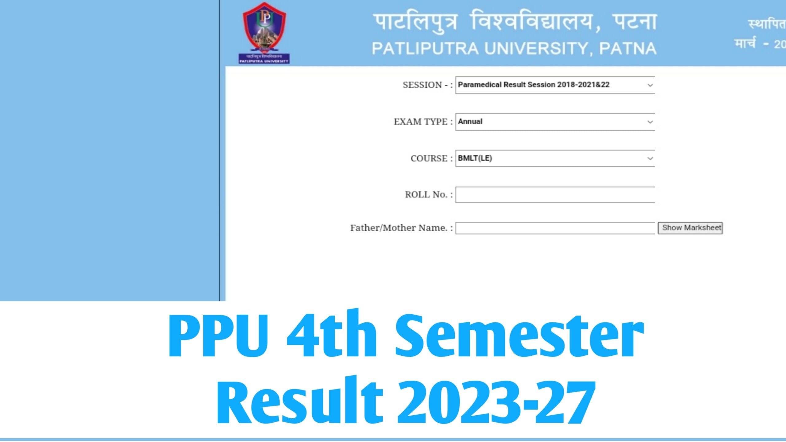 PPU 4th Semester Result 2025 (Session 2023-27): Patliputra University BA BSc & BCom 4th Year Result