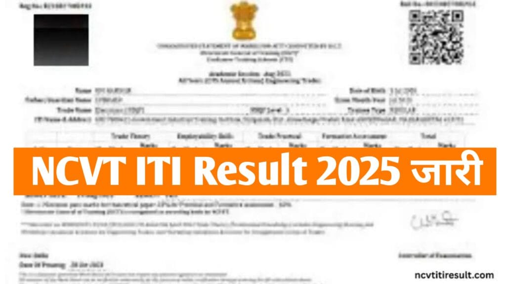 NCVT ITI Result 2025: 1St & 2nd Year Check & Download at skillindiadigital.gov.in