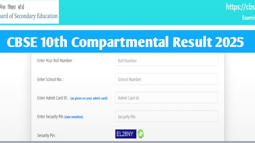 CBSE 10th compartmental Result 2025: How to Check Supplementary Result at cbseresults.nic.in