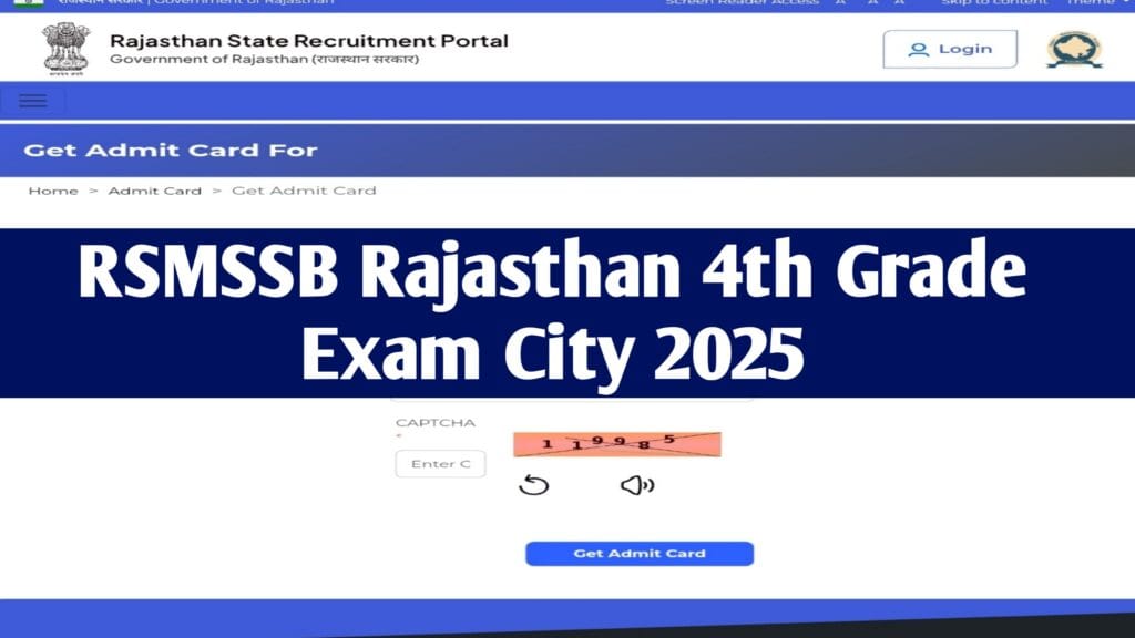 RSMSSB Rajasthan 4th Grade Exam City 2025 : राजस्थान 4th ग्रेड परीक्षा के लिए सिटी स्लिप डाउनलोड करें