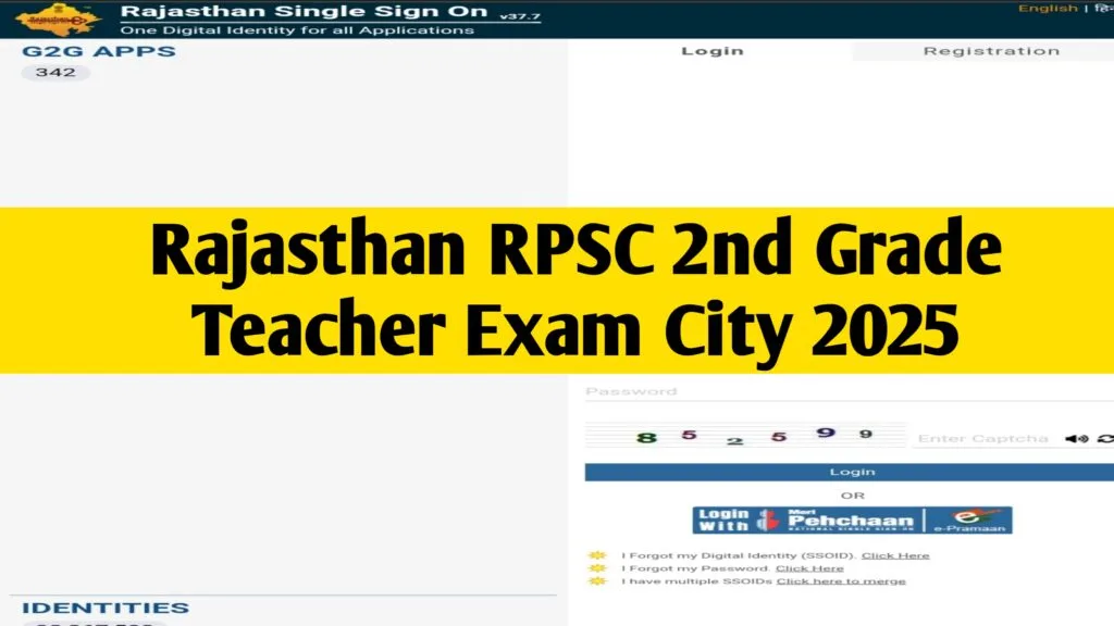 Rajasthan RPSC 2nd Grade Teacher Exam City 2025: आरपीएससी सीनियर टीचर एग्जाम सिटी जारी यहां से चेक करें