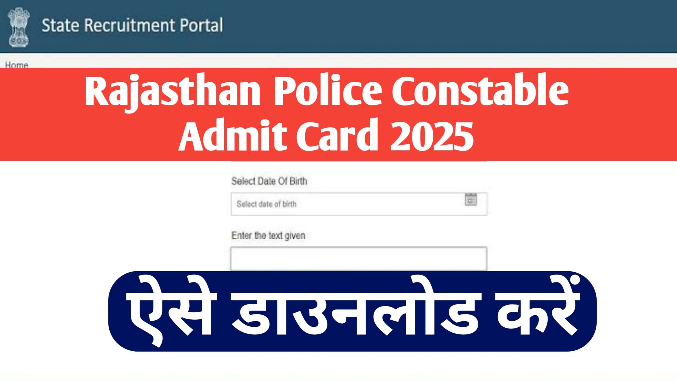 Rajasthan Police Constable Admit Card 2025 Download