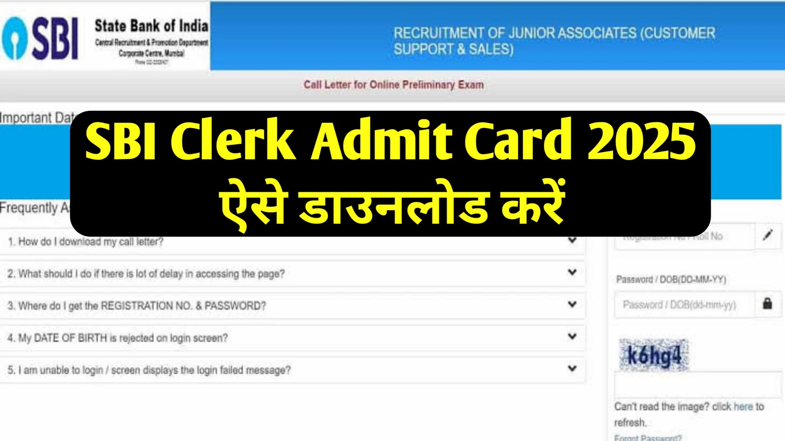 SBI Clerk Prelims Admit Card 2025 – Download Call Letter Now