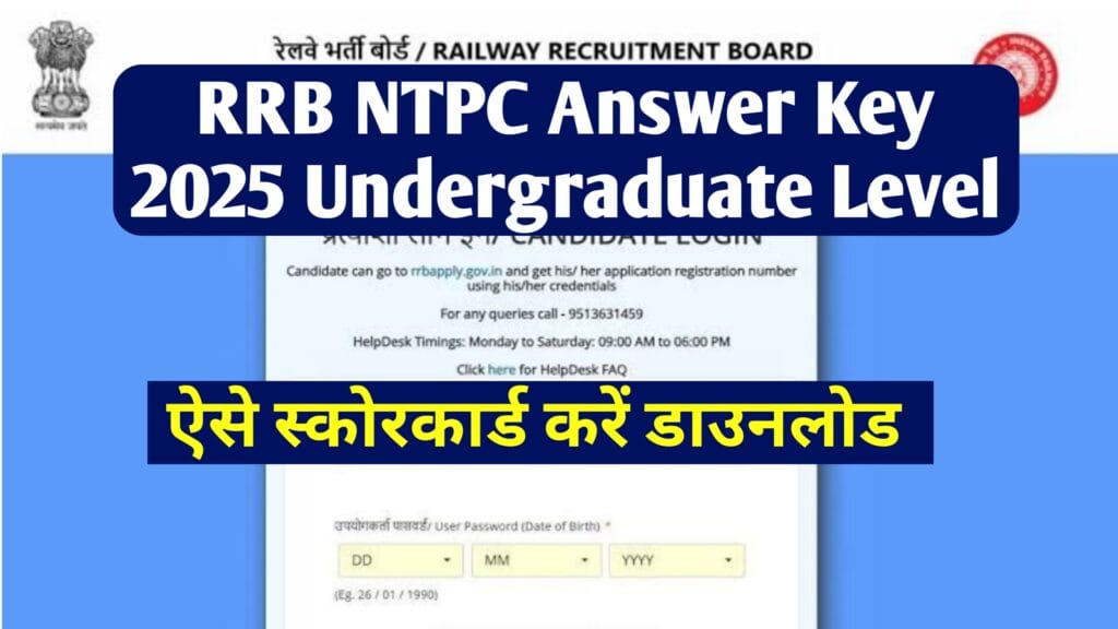 RRB NTPC Answer Key 2025 Undergraduate Level: Download Response Sheet & Scorecard