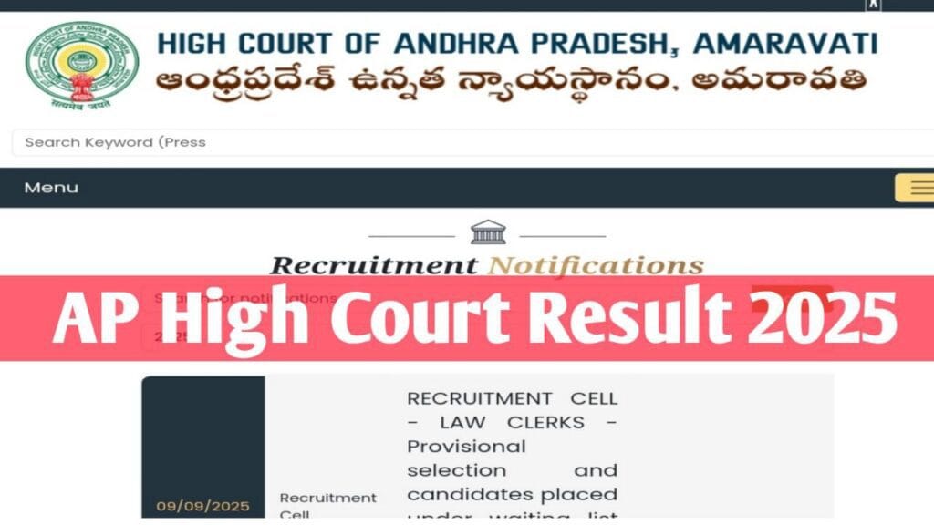 AP High Court Result 2025, Download Merit List PDF & Cut Off