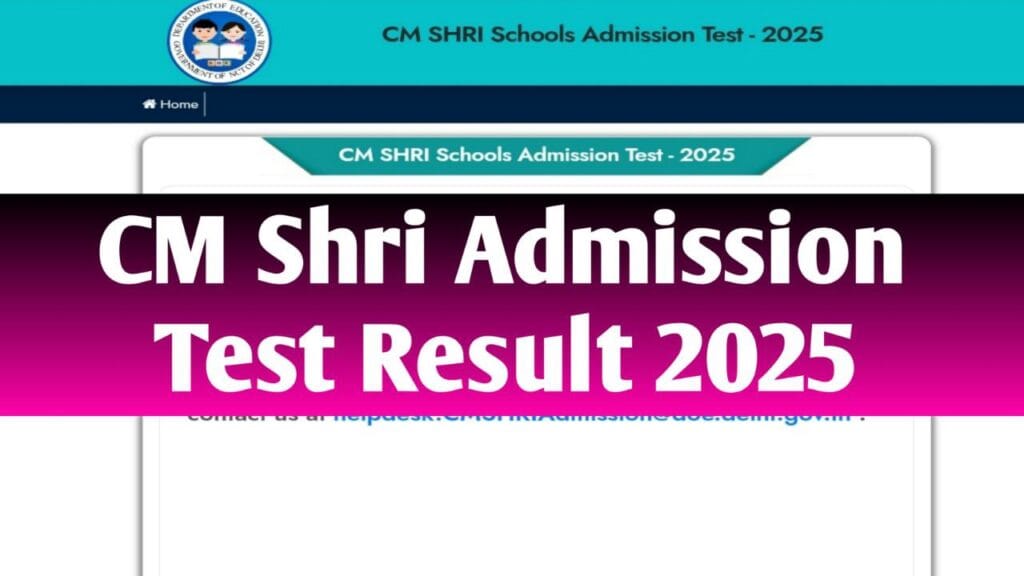 CM Shri School Admission Test Result 2025 : अपना नाम मेरिट लिस्ट में देखें