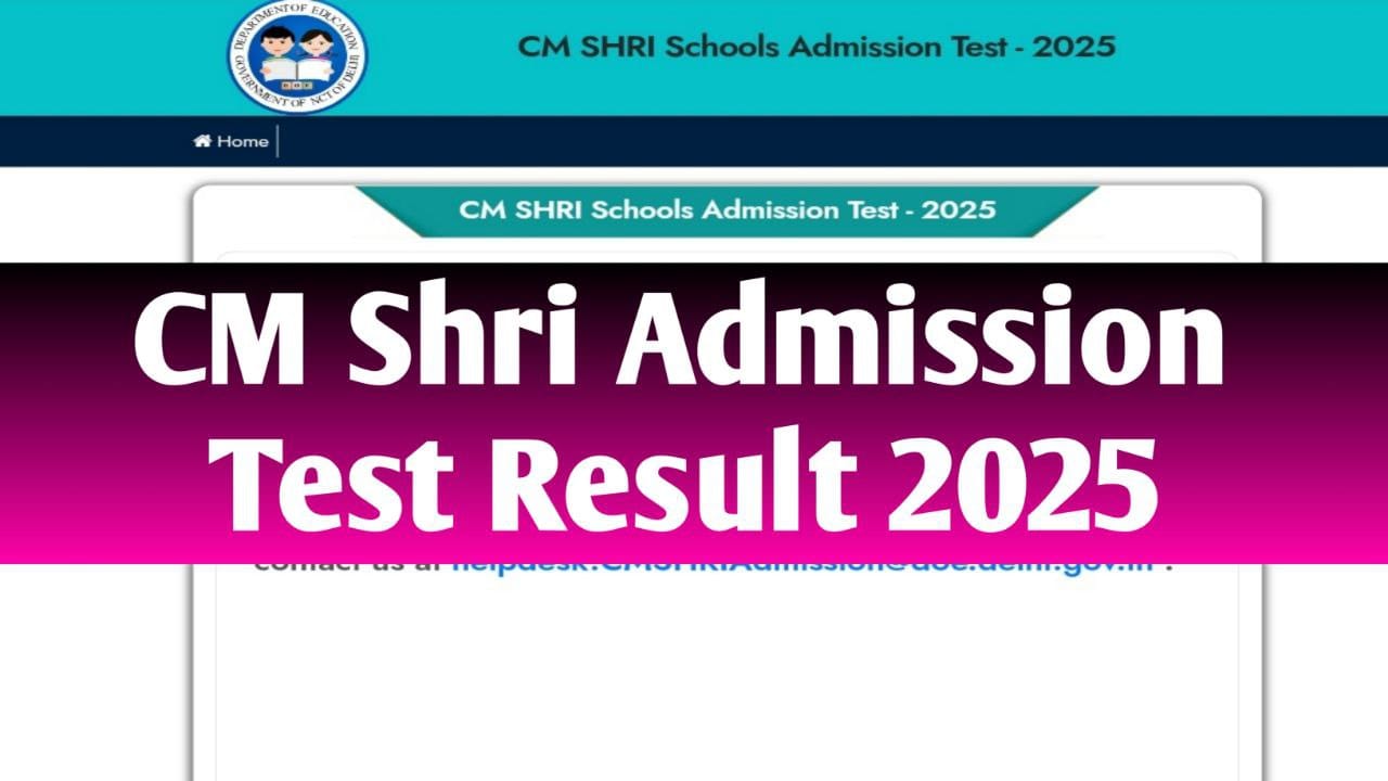 CM Shri School Admission Test Result 2025 : अपना नाम मेरिट लिस्ट में देखें