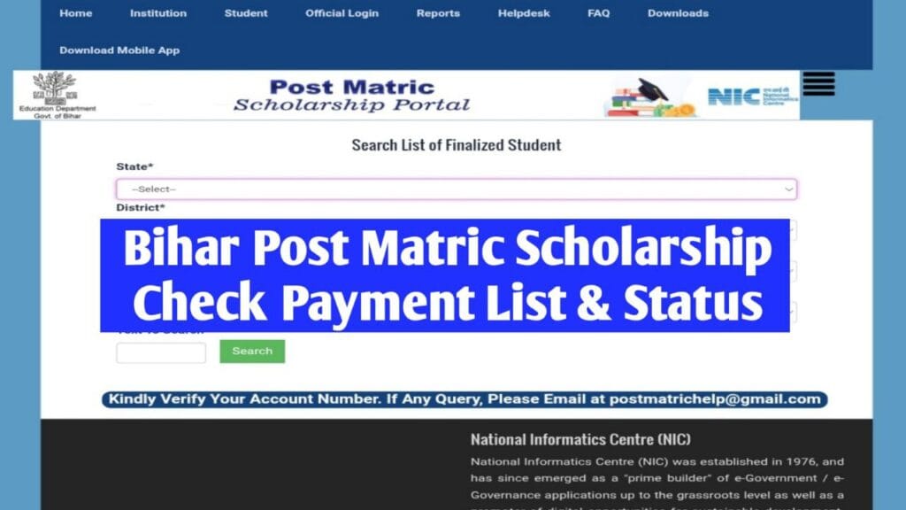Bihar Post Matric Scholarship Check payment list & Status सभी विद्यार्थीयो के खातों में पैसा आना शुरू, यहाँ से चेक करें।