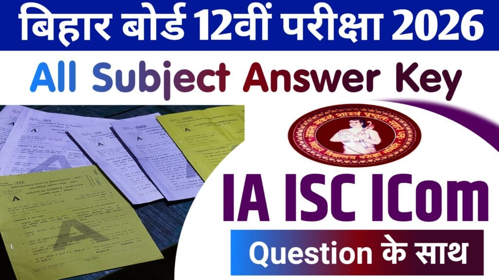 Bihar Board 12th Answer Key 2026: All Subjects - Inter Exam Answer Key 2026 & Question Paper