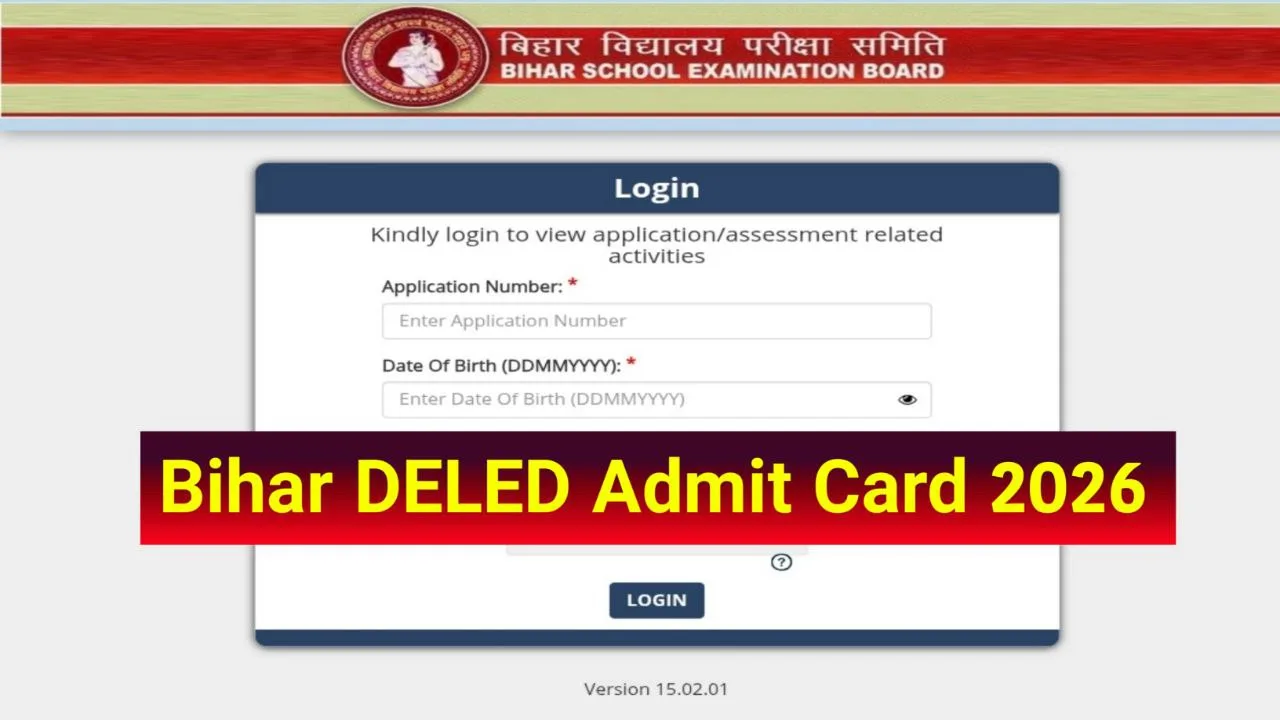 Bihar DElEd Admit Card 2026 : (New Exam Date) - ऐसे डाउनलोड करें