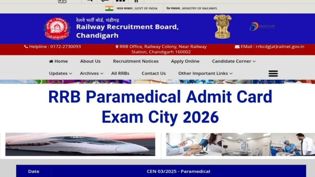 RRB Paramedical Admit Card 2026: ऐसे चेक करें RRB Paramedical Exam City 2026 And Admit Card