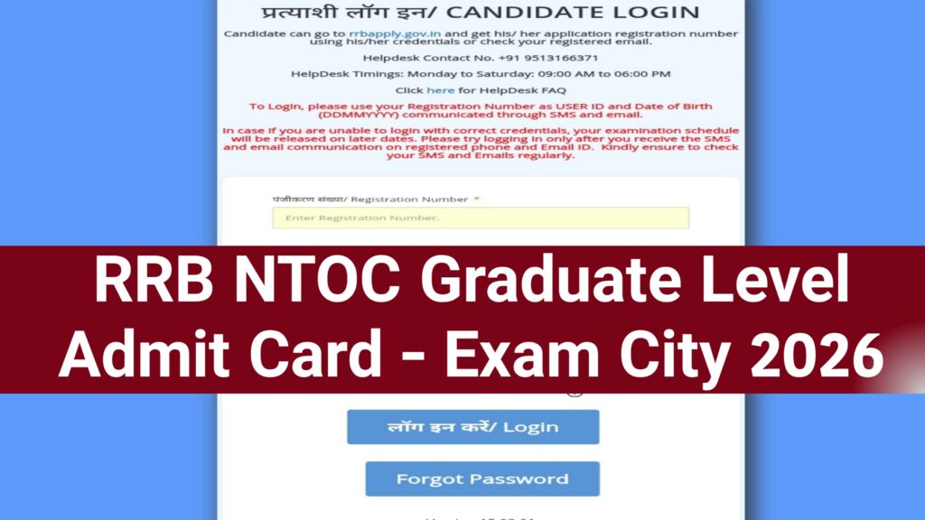 RRB NTPC Graduate Level Admit Card 2026: ऐसे चेक करें RRB NTPC Graduate Level Exam City 2026 And Admit Card