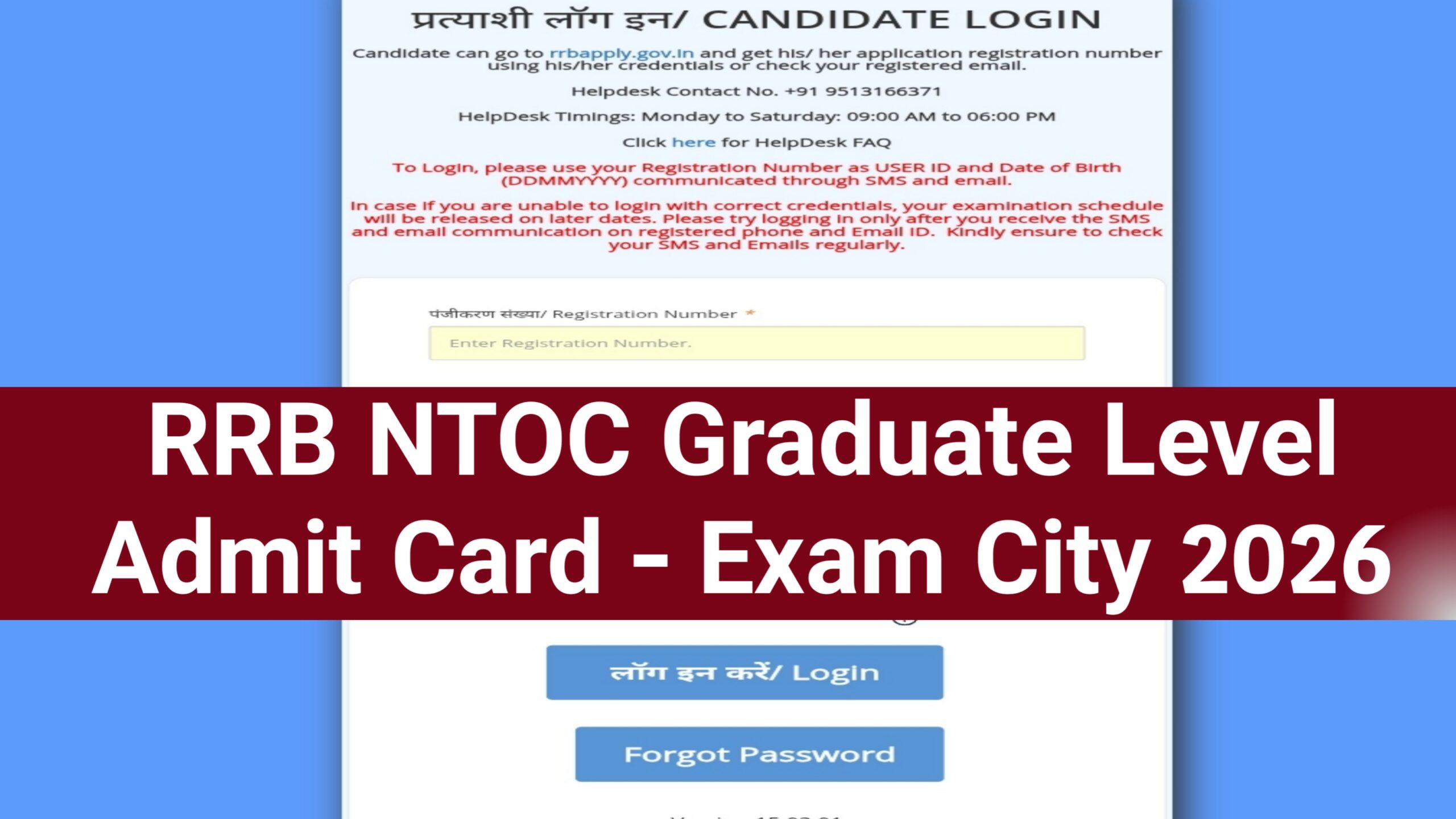 RRB NTPC Graduate Level Admit Card 2026: ऐसे चेक करें RRB NTPC Graduate Level Exam City 2026 And Admit Card
