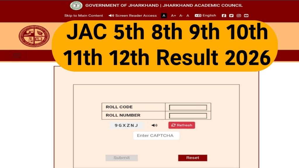 JAC 5th 8th 9th 10th 11th 12th Result 2026: झारखंड बोर्ड 5वी 8वीं 9वीं 11वीं 10वीं 12वीं का रिजल्ट ऐसे देखें