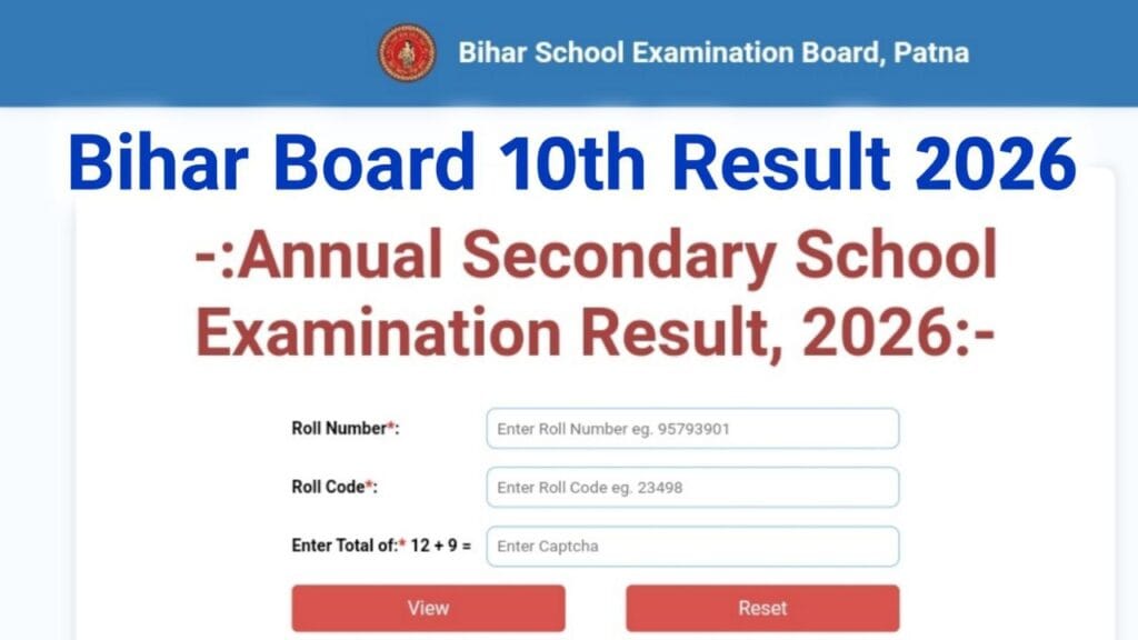 BSEB Bihar Board 10th Result 2026 : ऐसे चेक करें बिहार बोर्ड 10वीं मैट्रिक का रिजल्ट