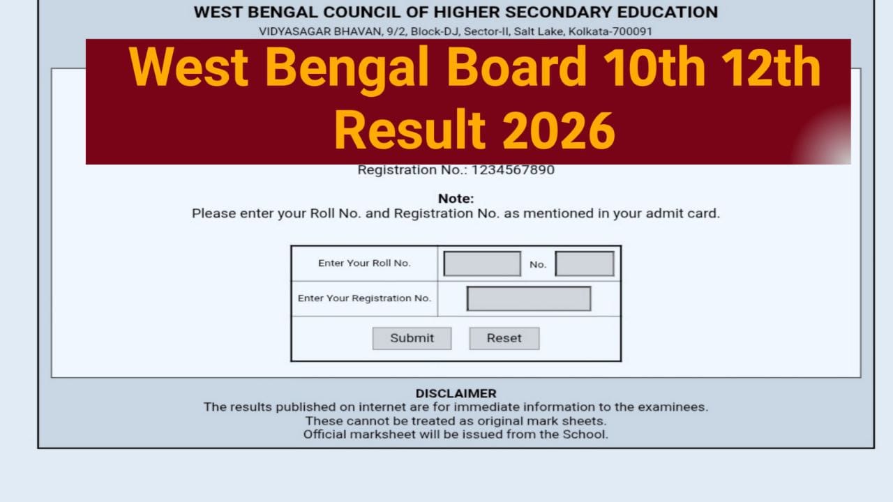 West Bengal Board 10th 12th Result 2026 : ऐसे देखे पश्चिम बंगाल बोर्ड 10वीं 12वीं का रिजल्ट