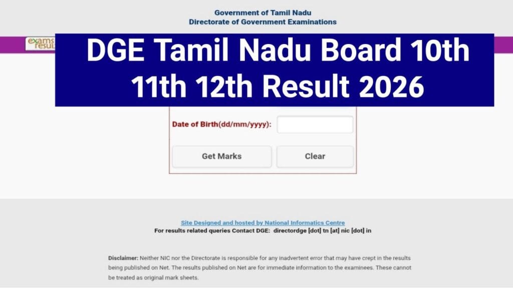 DGE Tamil Nadu Board 10th 11th 12th Result 2026 : ऐसे चेक करें Tamilnadu बोर्ड कक्षा 10वीं 11वीं 12वीं का रिजल्ट