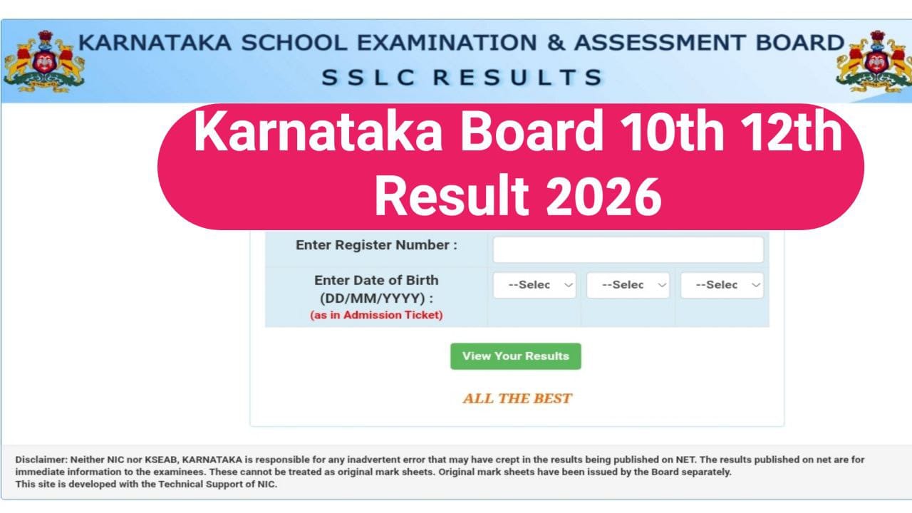 Karnataka Board SSLC/2nd PUC Result 2026 : ऐसे चेक करें रिजल्ट