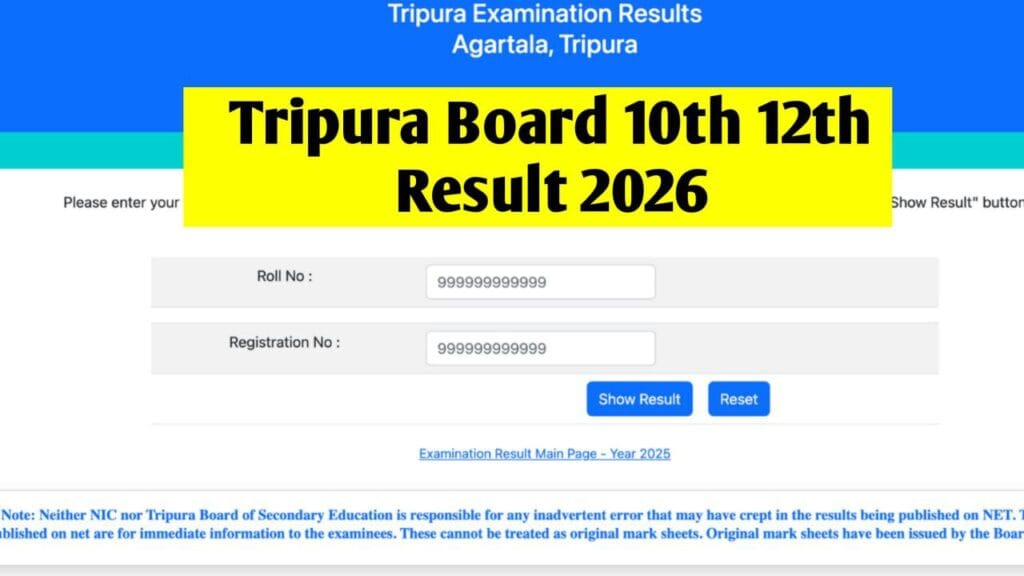 Tripura Board 10th & 12th Result 2026 : ऐसे चेक करें 10th 12th रिजल्ट