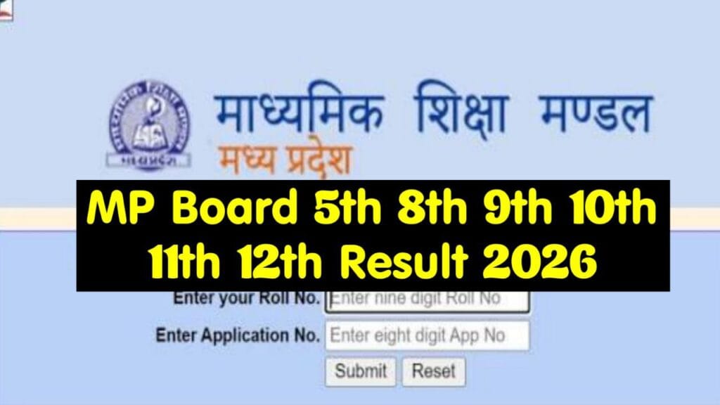 MP Board 5th 8th 9th 10th 11th 12th Result 2026: मध्य प्रदेश बोर्ड 5वी 8वीं 9वीं 11वीं 10वीं 12वीं का रिजल्ट ऐसे देखें