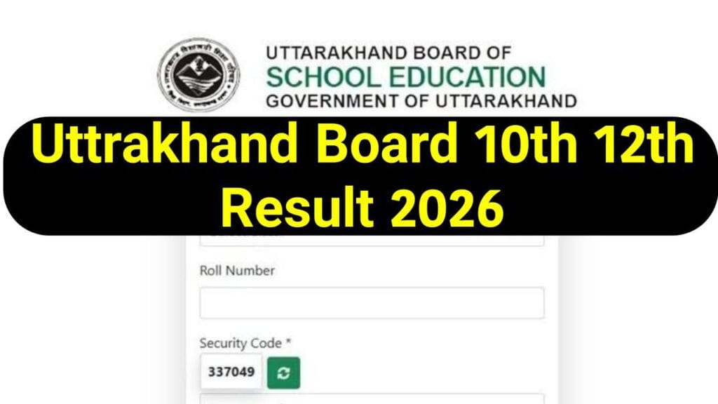 Uttrakhand Board 10th 12th Result 2026 Link : मैट्रिक इंटर रिजल्ट ऐसे चेक करें