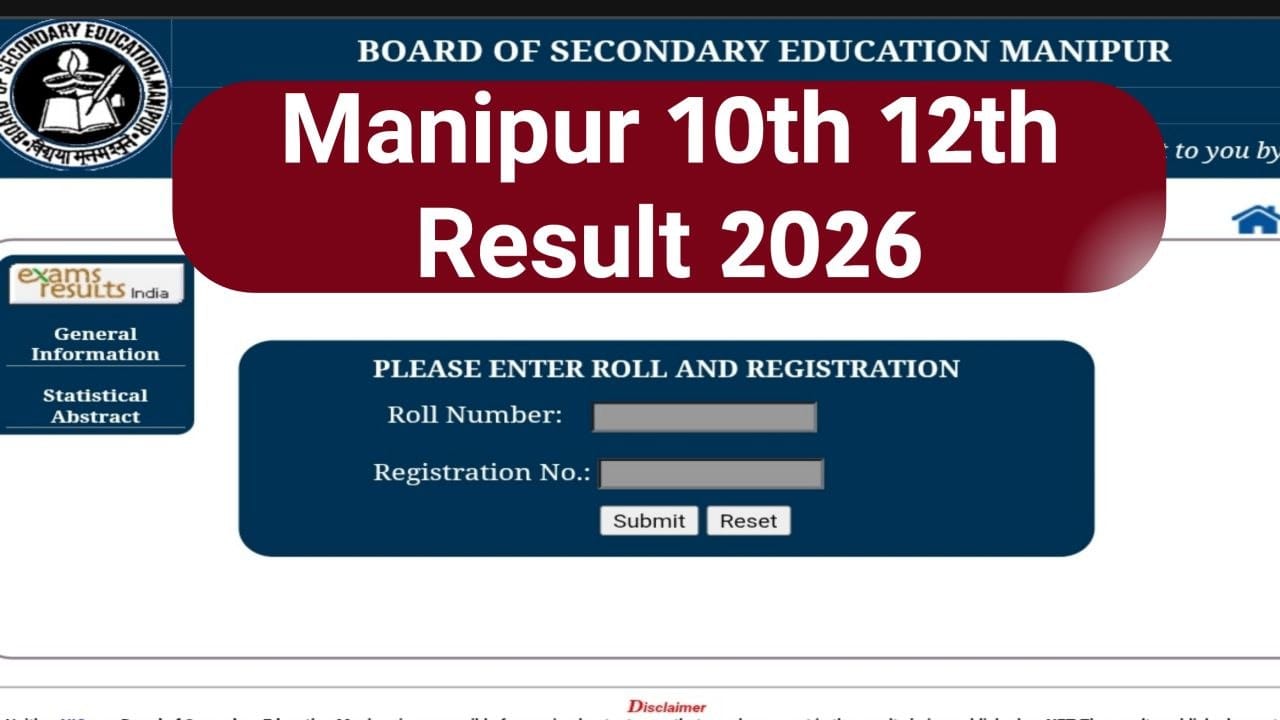 Manipur Board 10th 12th Result 2026 Check Here : मणिपुर बोर्ड 10वीं 12वीं रिजल्ट देखें