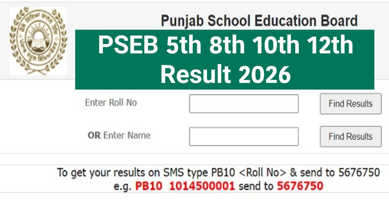 PSEB 5th 8th 10th 12th Result 2026 : पंजाब बोर्ड 5वी 8वीं 10वीं 12वीं रिजल्ट कैसे देखें