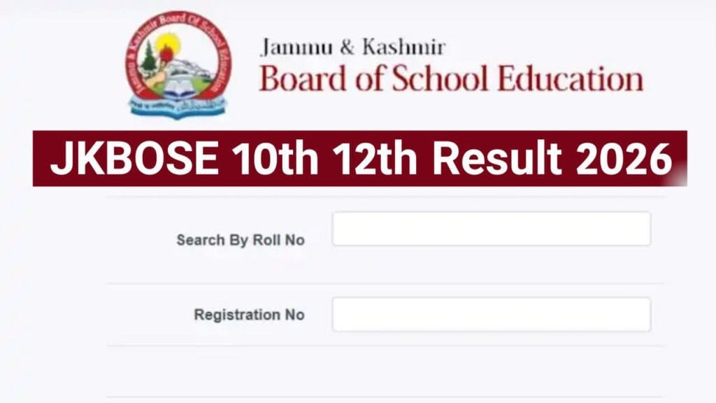 JKBOSE 10th 12th Result 2026 : जम्मू कश्मीर बोर्ड 10वीं 12वीं रिजल्ट और मार्कशीट देखें
