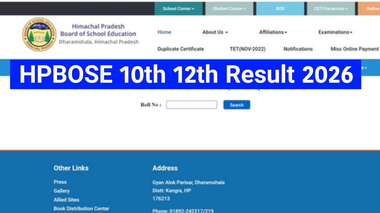 HPBOSE 10th 12th Result 2026 Link : हिमाचल प्रदेश बोर्ड 10वीं 12वीं रिजल्ट ऐसे चेक करें