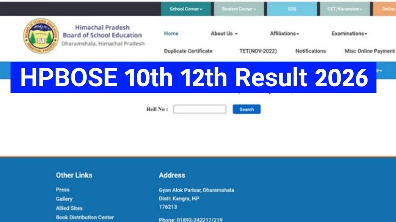 HPBOSE 10th 12th Result 2026 Link : हिमाचल प्रदेश बोर्ड 10वीं 12वीं रिजल्ट ऐसे चेक करें
