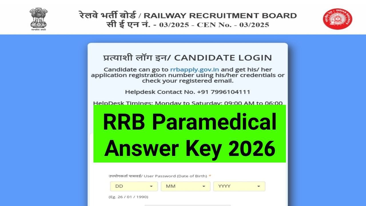 RRB Paramedical Answer Key 2026; CEN 03/2025 – Answer Key और स्कोर कार्ड यहां से देखें