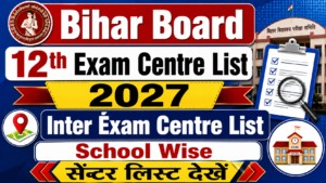 Bihar Board 12th Exam Centre List 2027 : Inter Éxam Centre List School Wise सेंटर लिस्ट देखें