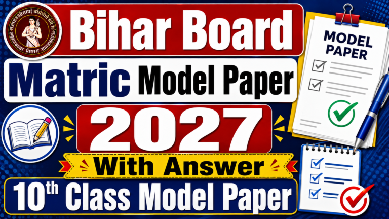 Bihar Board Matric Model Paper 2027 With Answer : 10th Class Model Paper