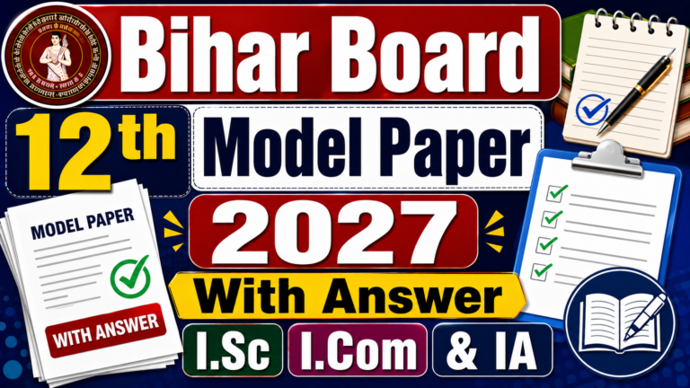 Bihar Board 12th Model Paper 2027 With Answer : I.Sc I.Com & IA